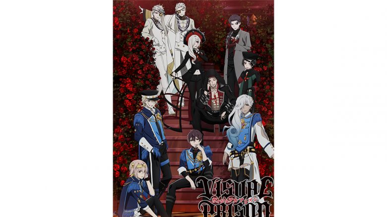 最新号「LisOeuf♪vol.24」が12月6日（月）に発売！　表紙・巻頭特集はTVアニメ「ヴィジュアルプリズン」に決定!!