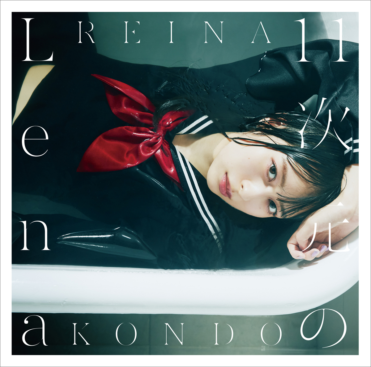 近藤玲奈、12月1日発売コンセプトアルバム『11次元のLena』のジャケット写真が公開！11月21日に最速フル試聴イベント開催決定！ - 画像一覧（1/4）