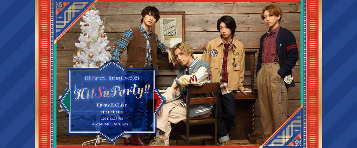 Hi!Superb「Hi!Superb Xmas Live2021 Hi!SuParty!! -HappyHoliday-」12日25日に開催決定！ - 画像一覧（4/5）