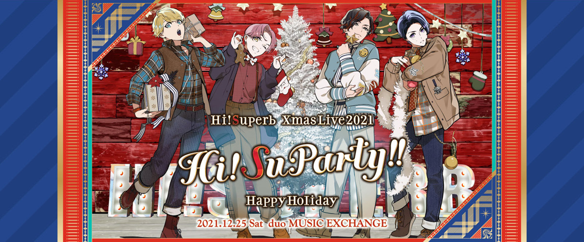 Hi!Superb「Hi!Superb Xmas Live2021 Hi!SuParty!! -HappyHoliday-」12日25日に開催決定！ - 画像一覧（3/5）