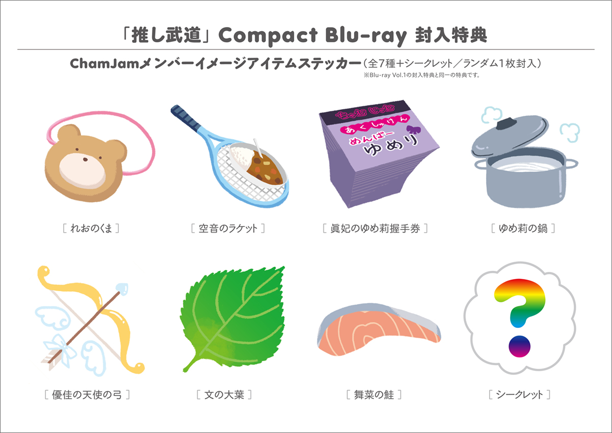 TVアニメ『推しが武道館いってくれたら死ぬ』ファイルーズあい、立花日