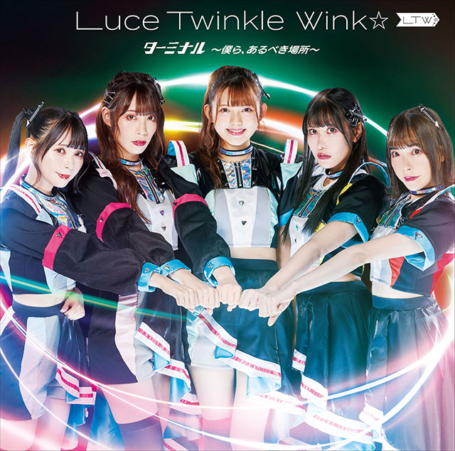 【インタビュー】新体制でみせる、強くてかっこいい姿を見逃すな！　Luce Twinkle Wink☆「ターミナル ～僕ら、あるべき場所～」リリースインタビュー - 画像一覧（3/6）