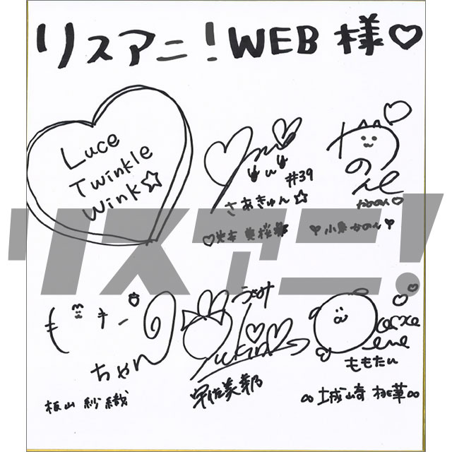 【インタビュー】新体制でみせる、強くてかっこいい姿を見逃すな！　Luce Twinkle Wink☆「ターミナル ～僕ら、あるべき場所～」リリースインタビュー - 画像一覧（2/6）