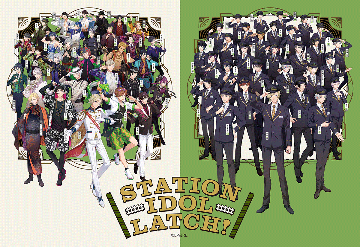 山手線の各駅を舞台に30人のアイドルが登場するアイドルプロジェクト、1st LIVE「STATION IDOL LATCH! 1st LIVE “All aboard!!”」⼩野賢章・⽥丸篤志・島﨑信⻑ほか全30駅30キャストの出演決定！　キャスト30人からのコメントも到着！ - 画像一覧（1/5）