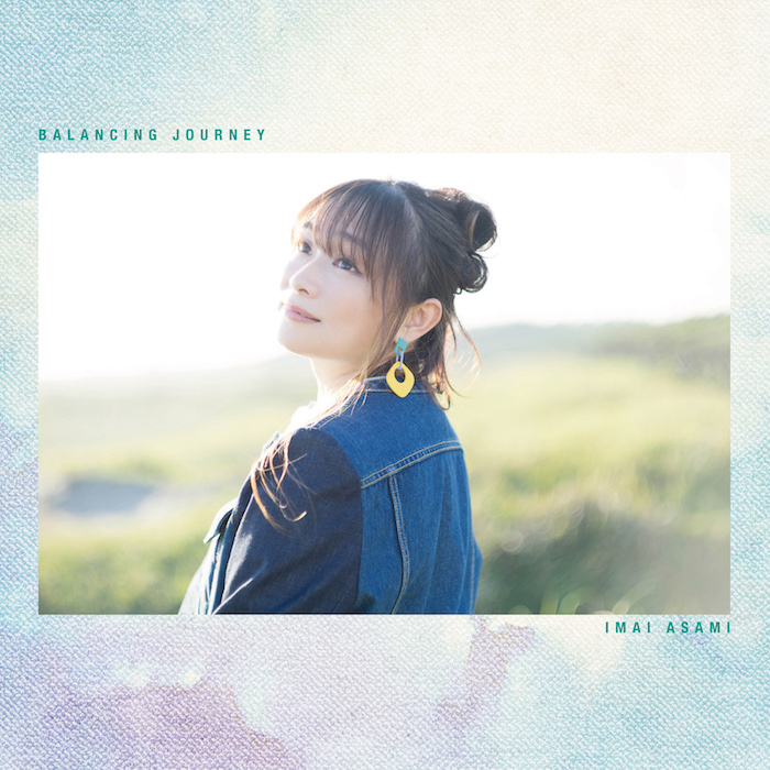 12月22日発売、今井麻美初の全曲新曲12曲収録のオリジナルフルアルバム『Balancing Journey』全収録楽曲情報が決定！新アーティスト写真とジャケット写真も公開！ - 画像一覧（3/5）