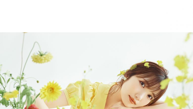 内田彩、本日発売シングルよりアニメ『やくならマグカップも 二番窯』EDテーマ「Canary Yellow」MV公開！