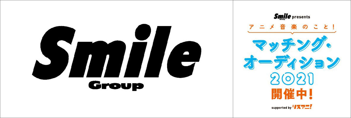 【スペシャルインタビュー】株式会社スマイルデイズ代表・甲 克裕に聞く、「Smile Group presents アニメ音楽のこと！マッチング・オーディション 2021 supported by リスアニ！」について - 画像一覧（1/5）