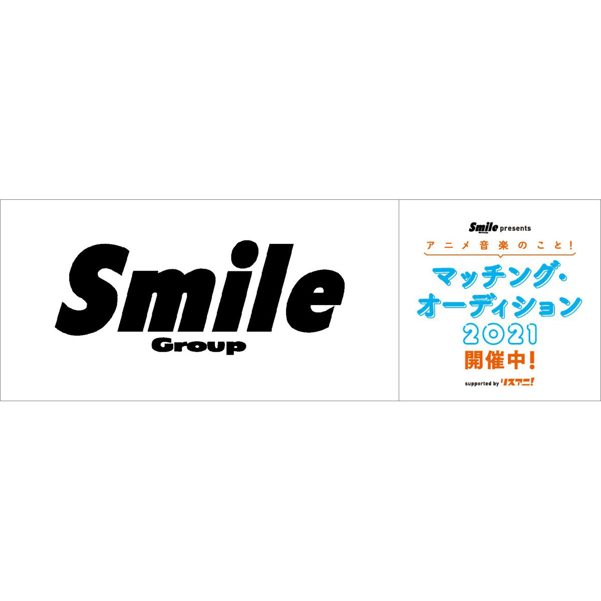 【スペシャルインタビュー】株式会社スマイルデイズ代表・甲 克裕に聞く、「Smile Group presents アニメ音楽のこと！マッチング・オーディション 2021 supported by リスアニ！」について - 画像一覧（4/5）