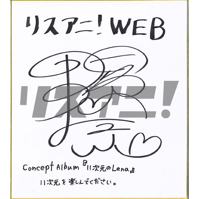 【インタビュー】近藤玲奈が描く、誰も体験したことのない世界を描き出す異色作『11次元のLena』――。“僕”と“玲奈”と“Lena”、その邂逅が紡ぎ出す衝撃の音世界に迫る - 画像一覧（8/11）