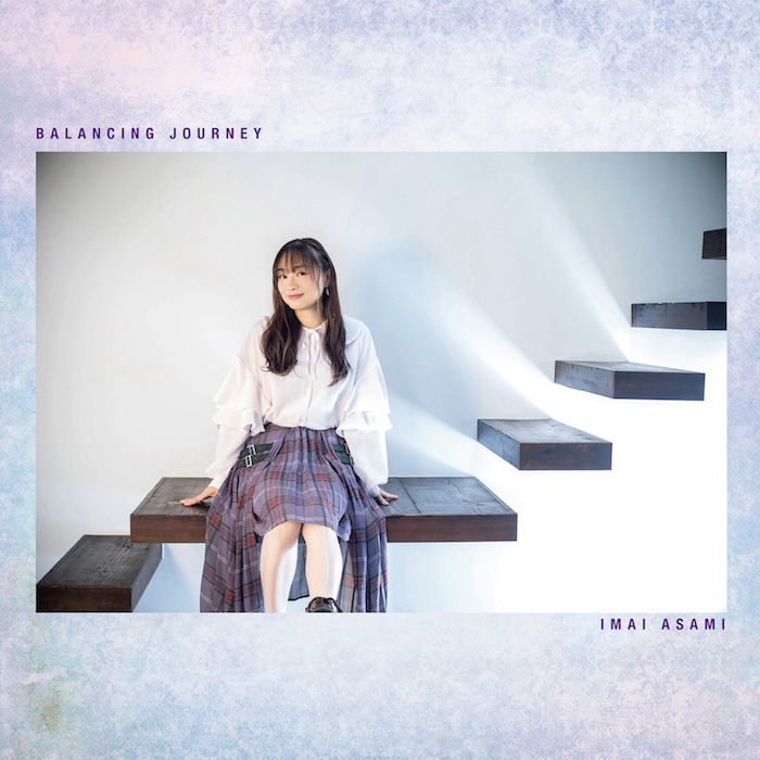 12月22日発売、今井麻美、初の全曲新曲12曲収録のオリジナルフルアルバム『Balancing Journey」MVをYouTube公開！リリースイベントも決定！ - 画像一覧（1/5）