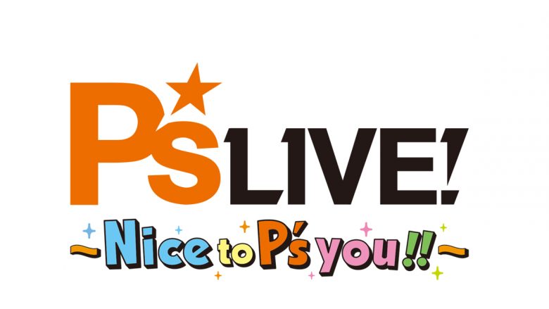 『P’s LIVE～Nice to P’s you!!～』2022年2月13日(日)開催決定！DIALOGUE＋らポニーキャニオン声優アーティストユニットが集結！