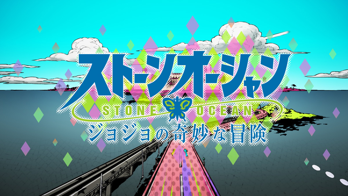 アニメ『ジョジョの奇妙な冒険 ストーンオーシャン』エンリコ・プッチ役キャスト情報解禁＆OP映像＆OP音楽情報を公開！映像制作は神風動画が担当！