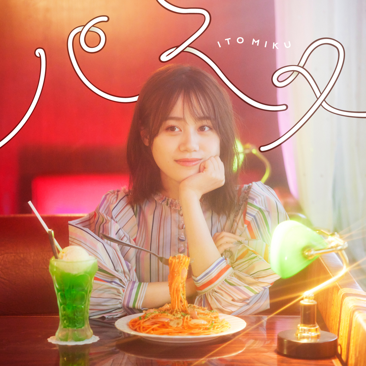 伊藤美来 写真集「Sheer」＆9thシングル「パスタ」連動購入特典が決定！さらに、伊藤美来店長が飾る店内POP＆パネル展の開催も決定！ - 画像一覧（4/6）