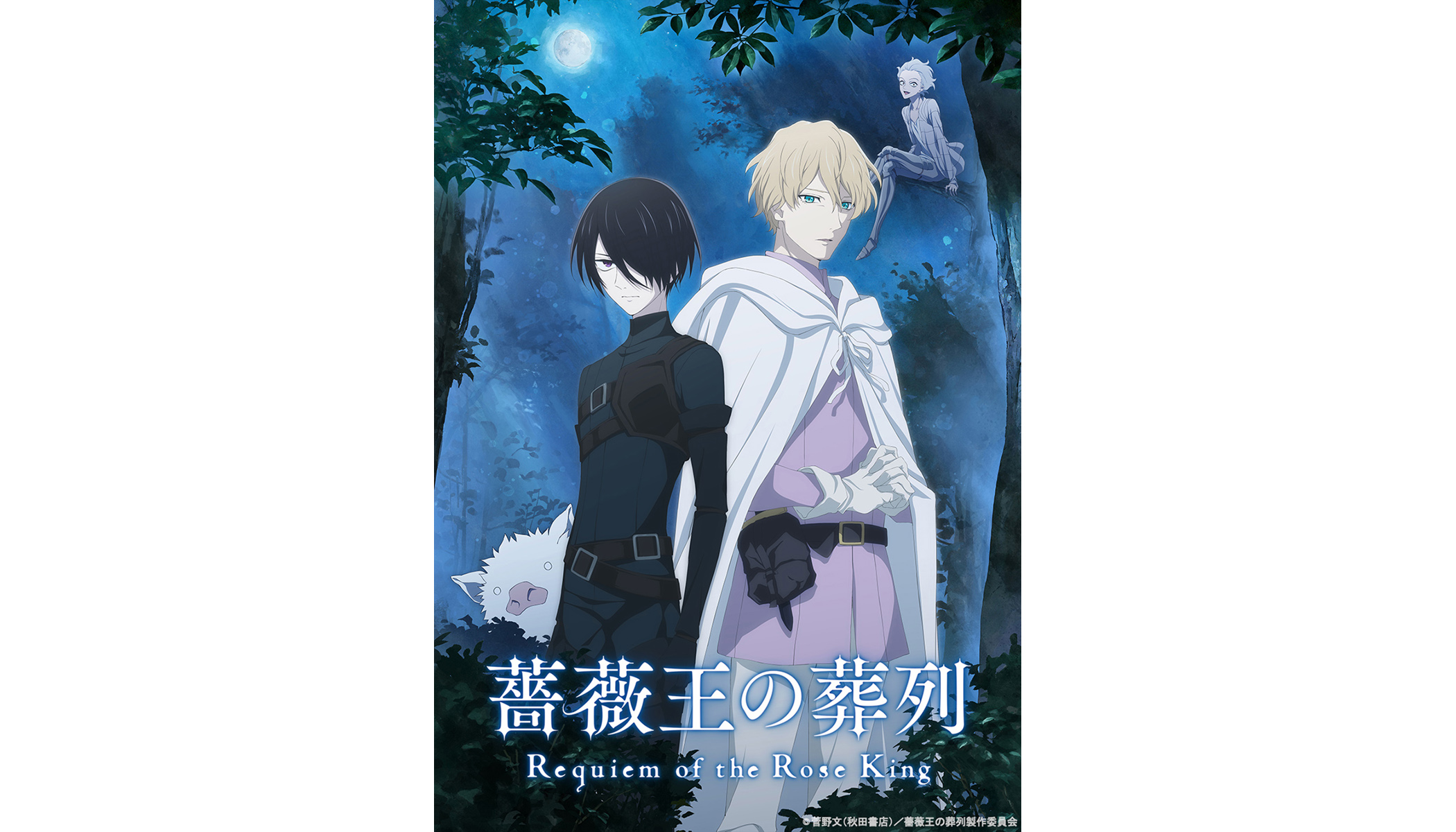 TVアニメ『薔薇王の葬列』第1クールOPテーマ　古川慎「我、薔薇に淫す」音源も初公開！第2弾キービジュアル、番宣PV&CM公開！ - 画像一覧（2/4）