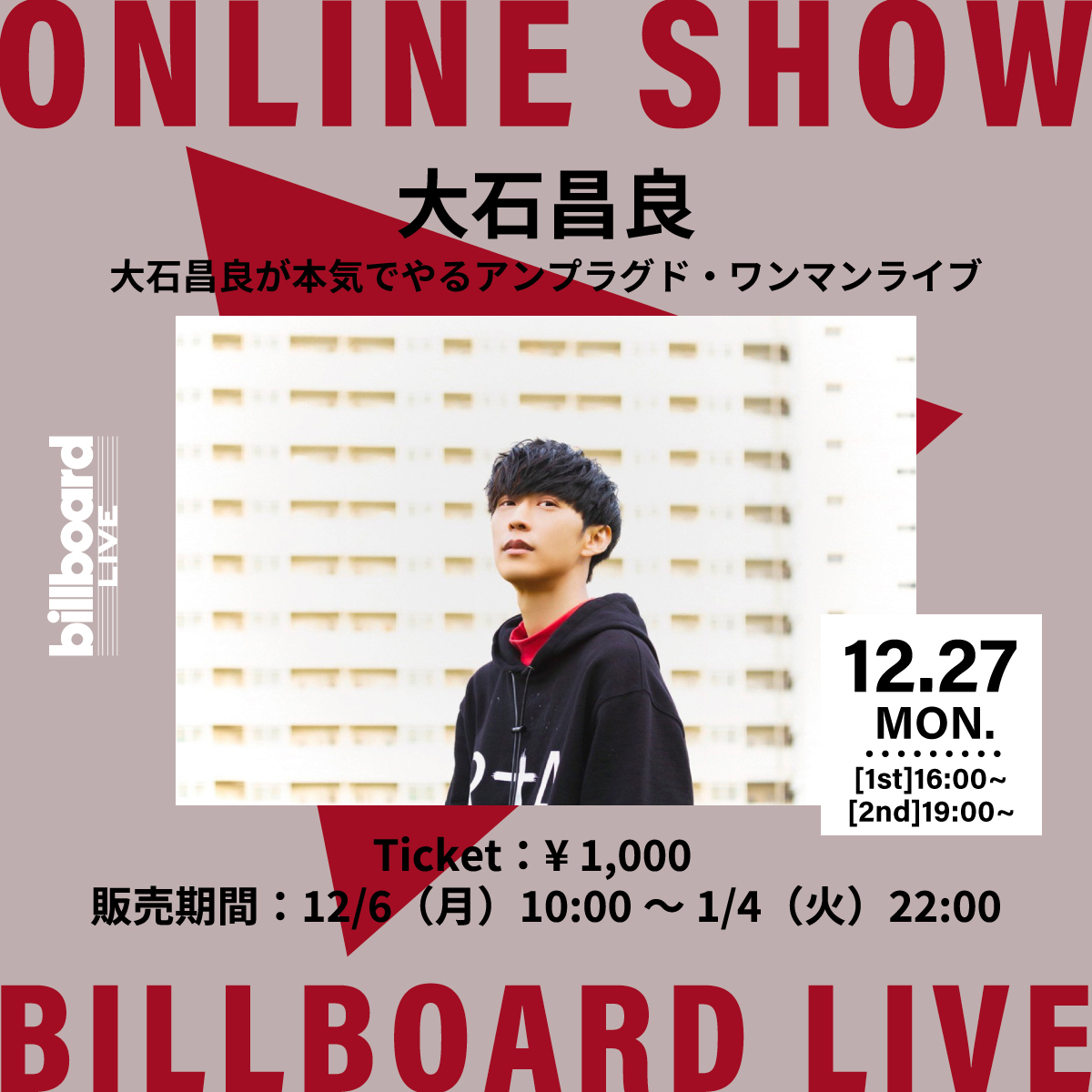 ビルボードライブ東京で開催の「大石昌良が本気でやるアンプラグド・ワンマンライブ」生配信決定！チケット販売スタート