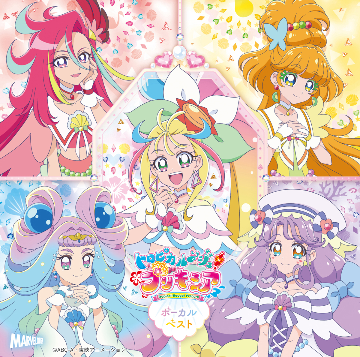 『トロピカル～ジュ！プリキュア』最後の楽曲集2022年2月2日発売！描き下ろしはエクセレン・トロピカルスタイル！