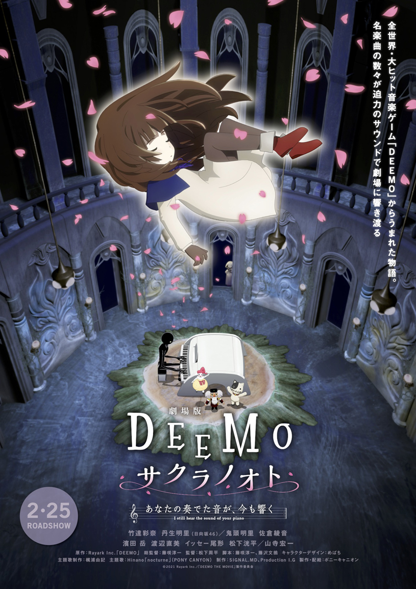 劇場版『DEEMO』の主題歌を担当する高島一菜、アーティスト・Hinanoとして2月23日EPデビュー決定!! - 画像一覧（3/3）