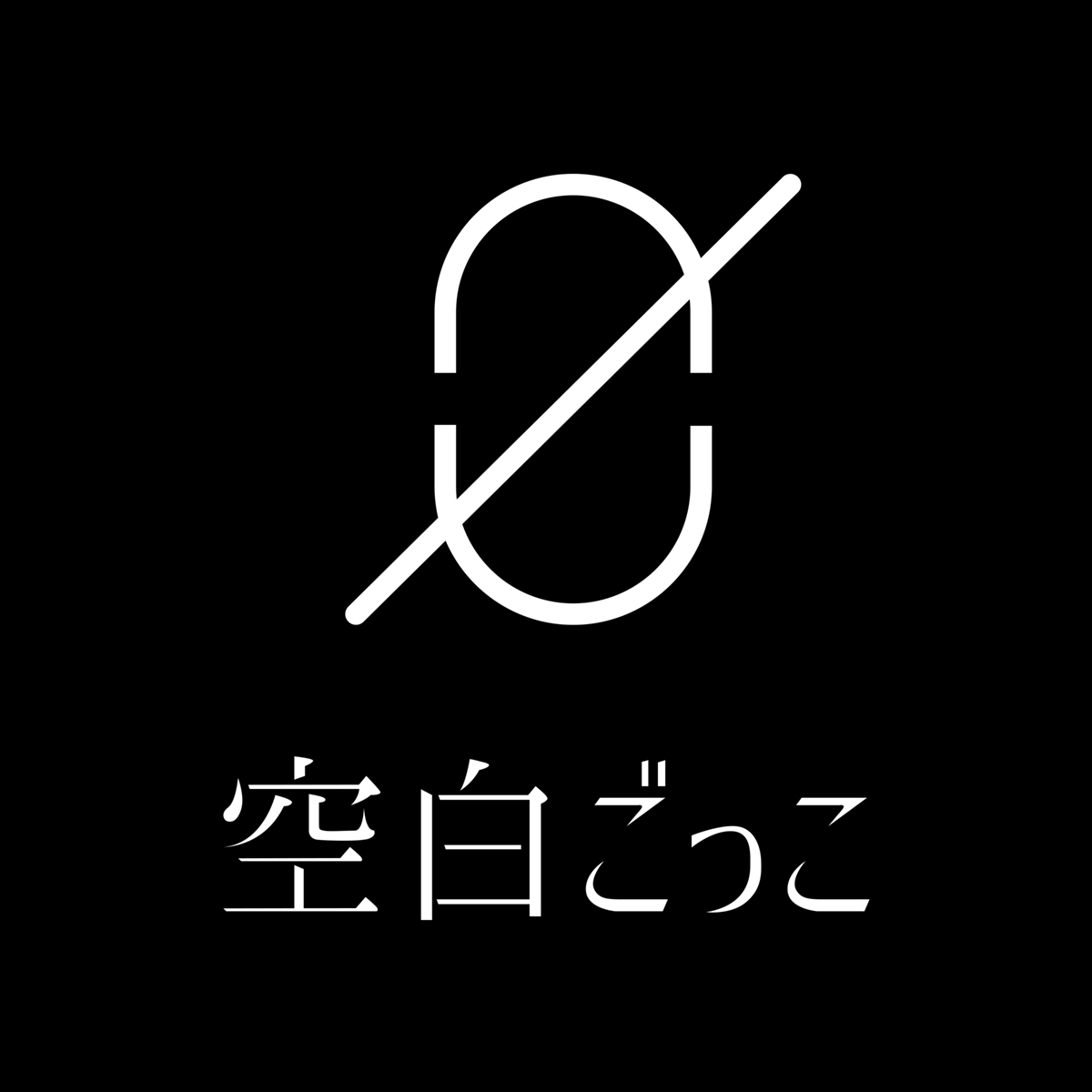 空白ごっこ、TVアニメ『プラチナエンド』2ndシリーズEDテーマに大抜擢&シングル「ラストストロウ」発売決定！ジャンプフェスタ2022にて発表！