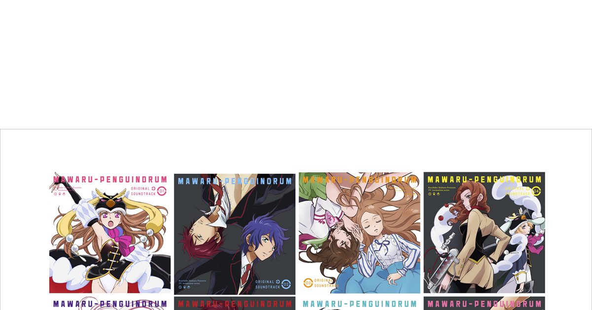 幾原邦彦監督オリジナルアニメ『輪るピングドラム』TVシリーズ 