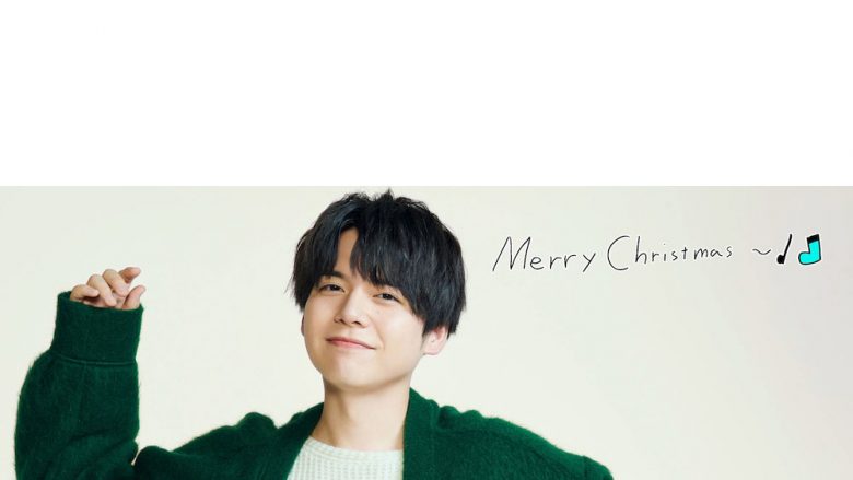 内田雄馬、手描きイラスト満載の「Merry Christmas」SPECIAL MOVIE 2021公開！