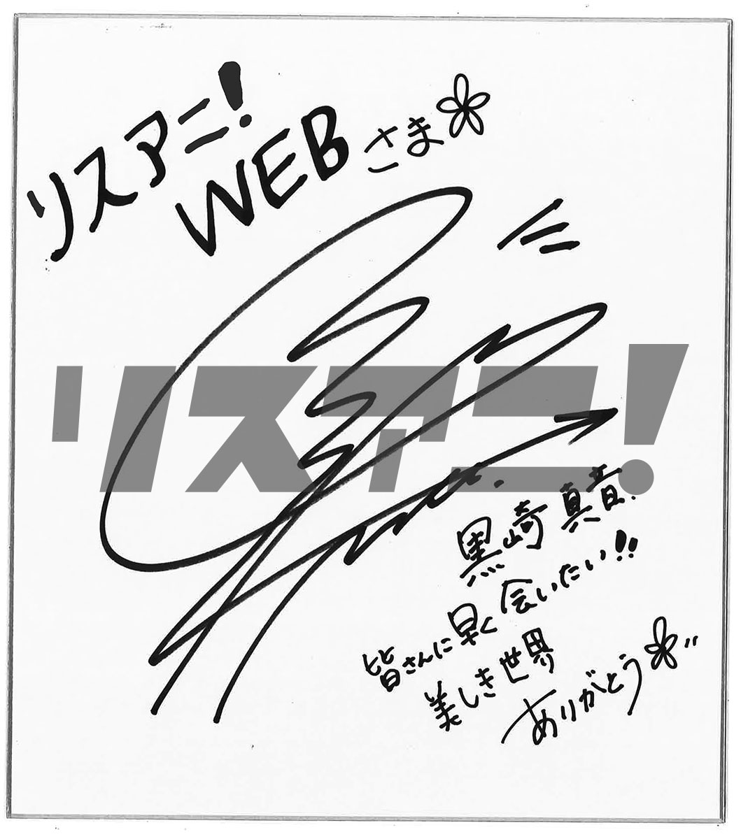 【インタビュー】黒崎真音、ニューシングル「春愁詠-Beautiful world-」リリース！復帰後初インタビューで語った今の想い――。 - 画像一覧（1/2）