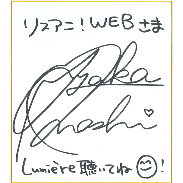 【インタビュー】長年の取り組みが、作品としてついに形に！ 大橋彩香 アコースティックミニアルバム『Lumière』リリースインタビュー - 画像一覧（1/4）