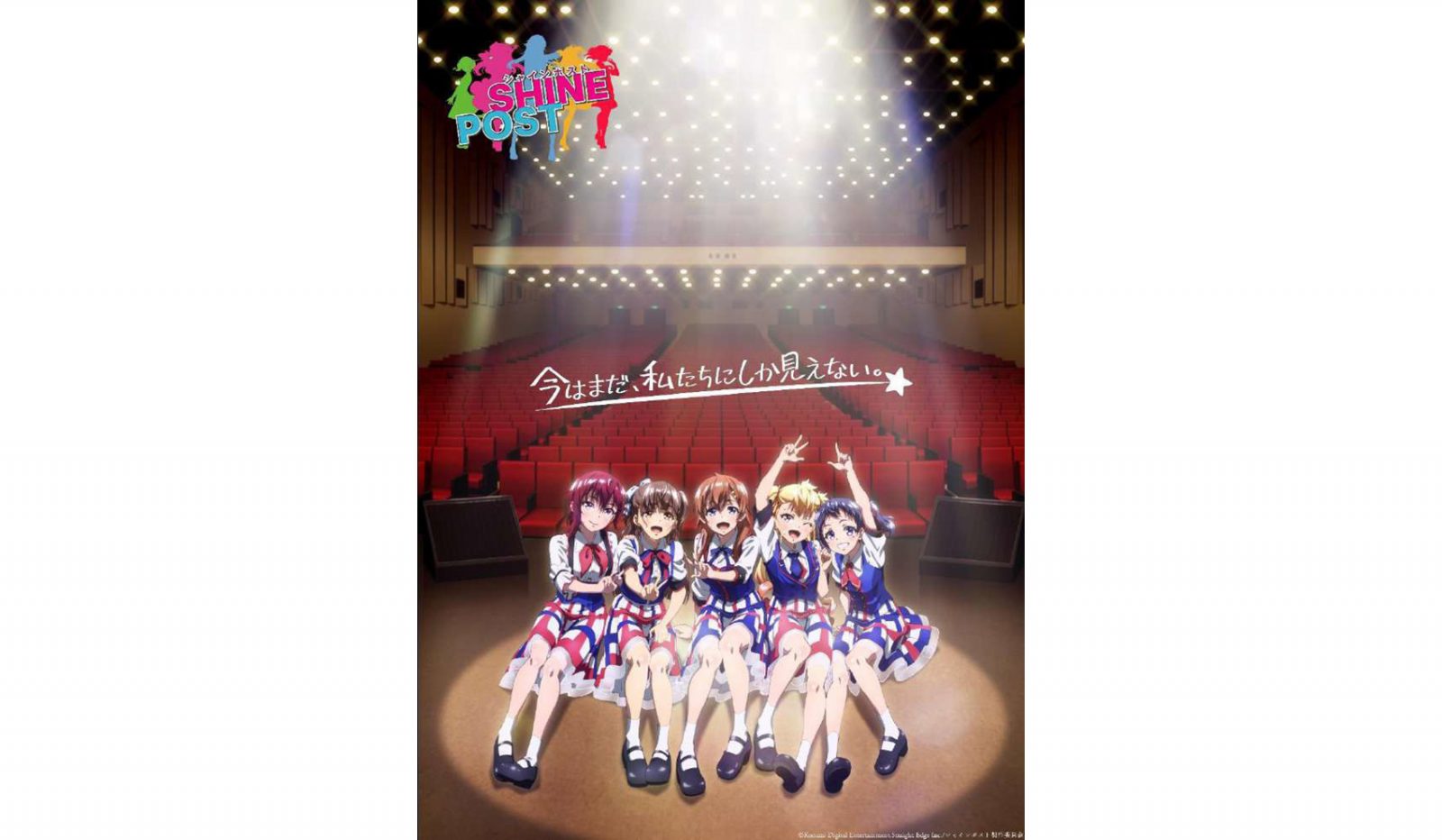メディアミックスプロジェクト『シャインポスト』大橋彩香演じるアイドル・螢のキャラクタービジュアル公開！キャストコメントも到着！ - 画像一覧（2/4）