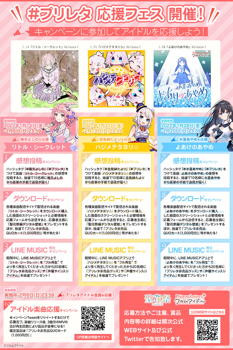 【スペシャル企画】Princess Letter(s)! フロムアイドル 聖花祭編特別連載 ～第4回目：楠木ともり（水茎あやめ役）インタビュー！ - 画像一覧（7/12）