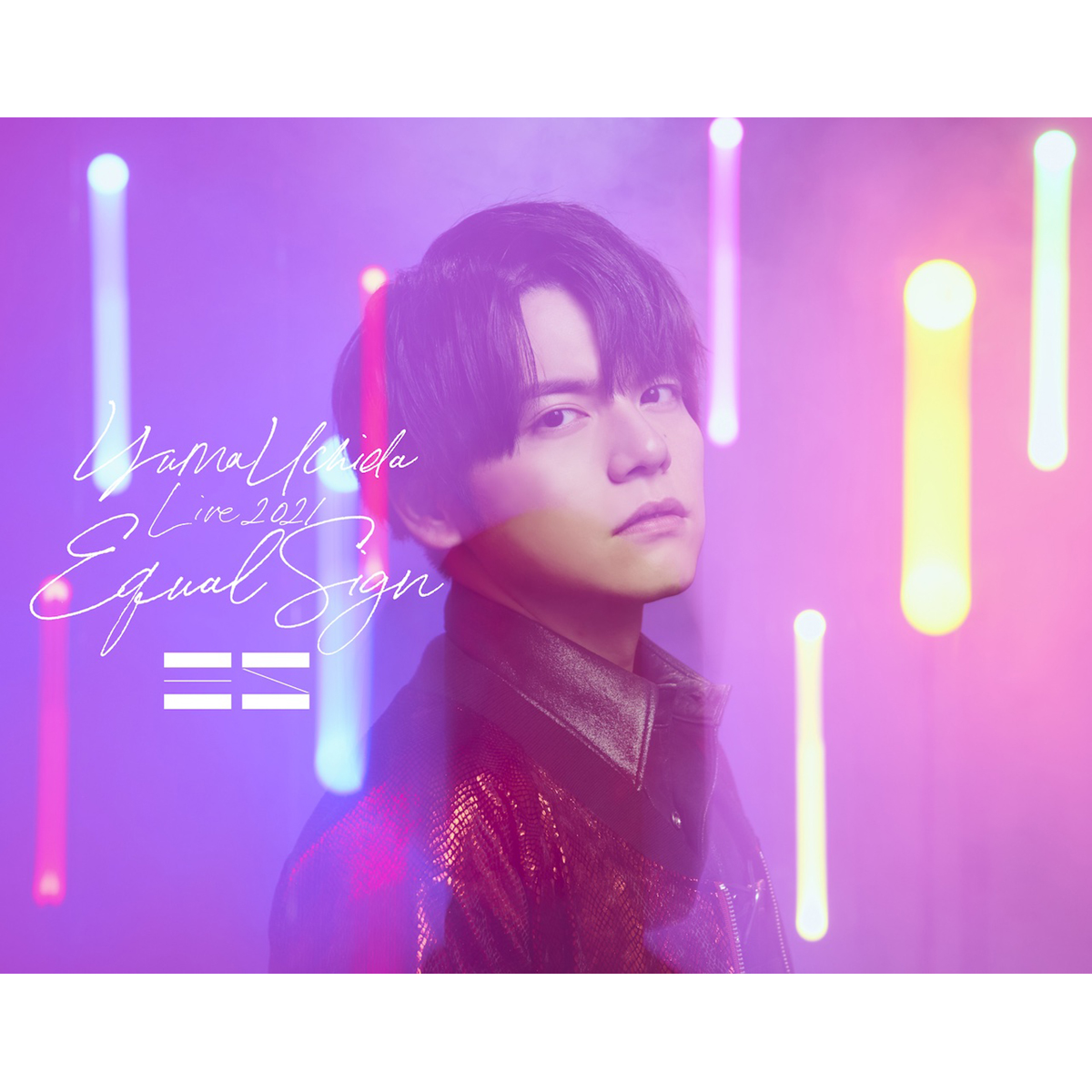 内田雄馬 LIVE Blu-ray&DVD「Equal Sign」より5分におよぶダイジェスト映像公開！ - 画像一覧（5/7）