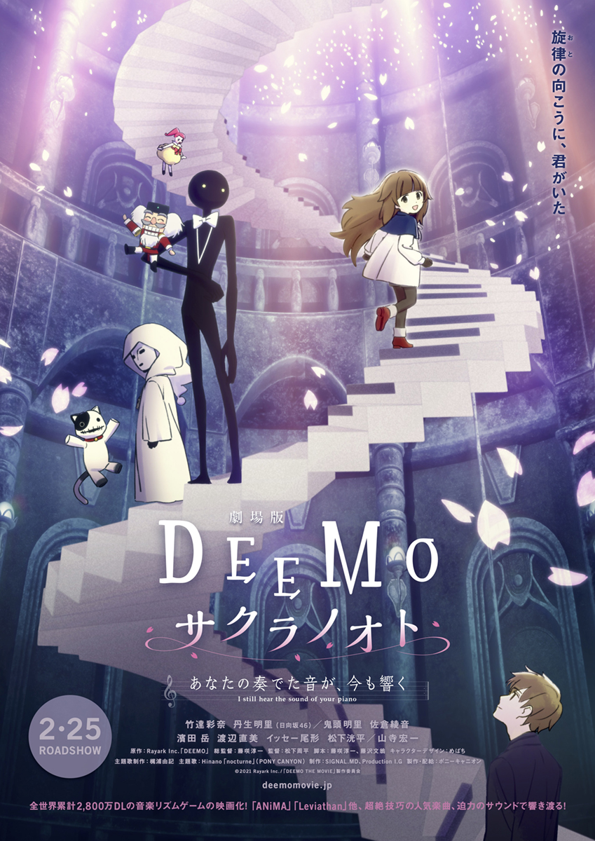 梶浦由記サウンドプロデュース、2月23日HinanoデビューEPの『DEEMO』の世界と融合したジャケット写真が公開！劇場版『DEEMO』のオリジナルサウンドトラックも同日リリース決定!! - 画像一覧（2/3）