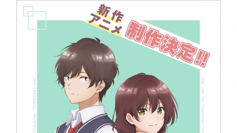 『弱キャラ友崎くん』新作アニメ制作決定！！スペシャルPV、原作者＆キャストコメント公開！