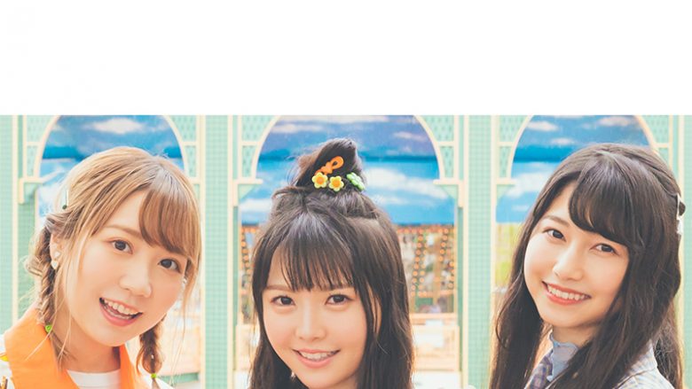 TrySail 新曲「はなれない距離」が、2022年4月より放送のTVアニメ『阿波連さんははかれない』OPテーマに決定！