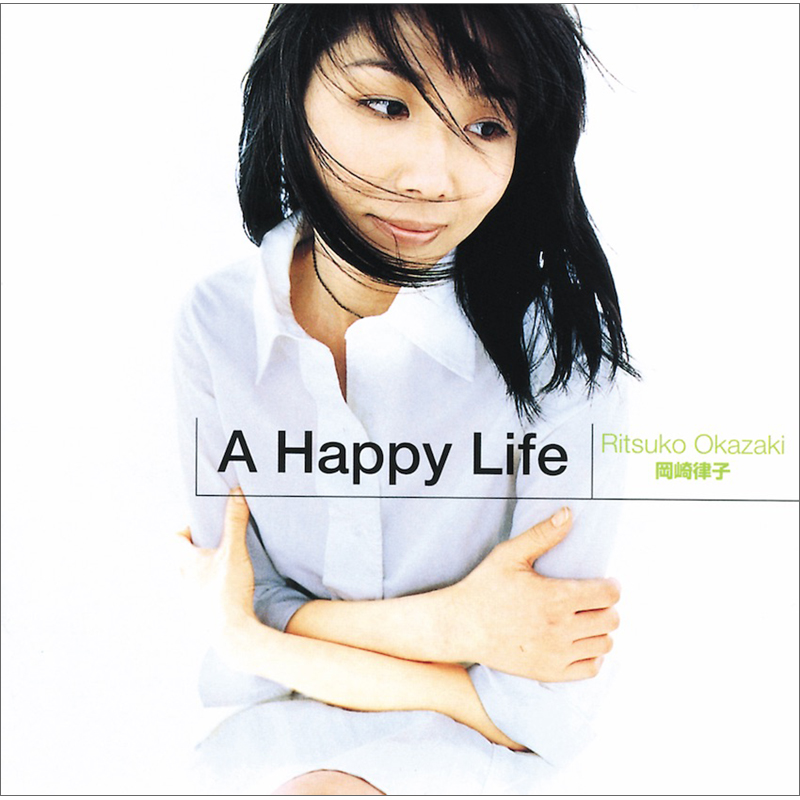 岡崎律子の珠玉の楽曲からアニメ関連楽曲をピックアップした「岡崎律子 Anison Playlist」公開！さらに、岡崎律子が曲を担当するアニメ『プリンセスチュチュ』OP&EDノンテロップ映像も同日公開！ - 画像一覧（11/14）