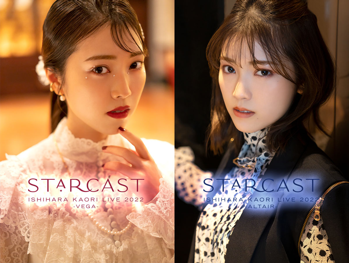 石原夏織 LIVE 2022「Starcast」ライブビジュアル公開！特設ページも開設！ - 画像一覧（4/4）