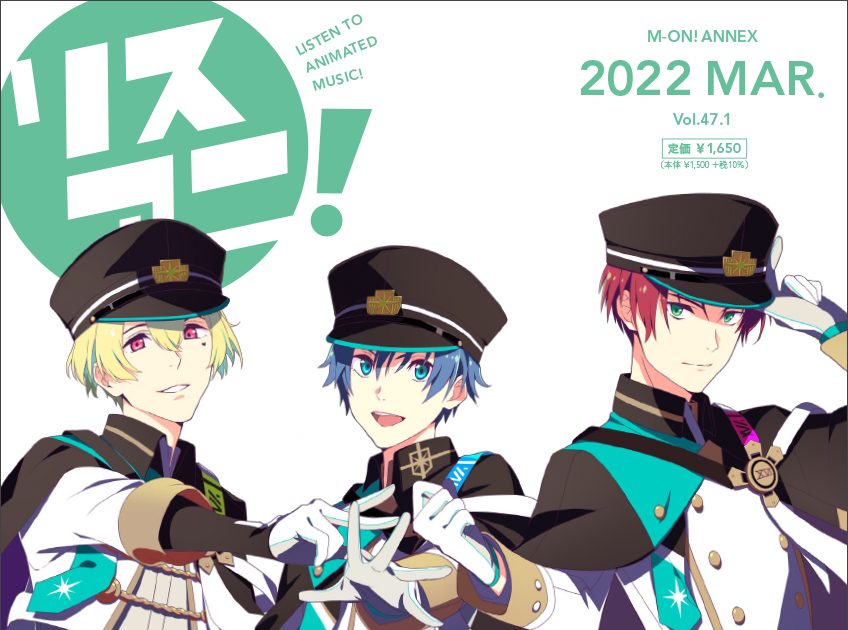 1冊まるごと「アイドルマスター SideM」を大特集したリスアニ！別冊