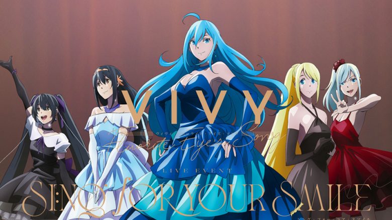 「Vivy -Fluorite Eye’s Song-」ライブイベントBlu-ray&DVD発売決定！