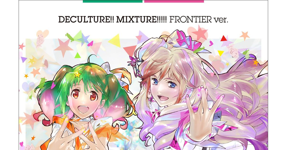 マクロス40周年記念超時空コラボアルバム『デカルチャー