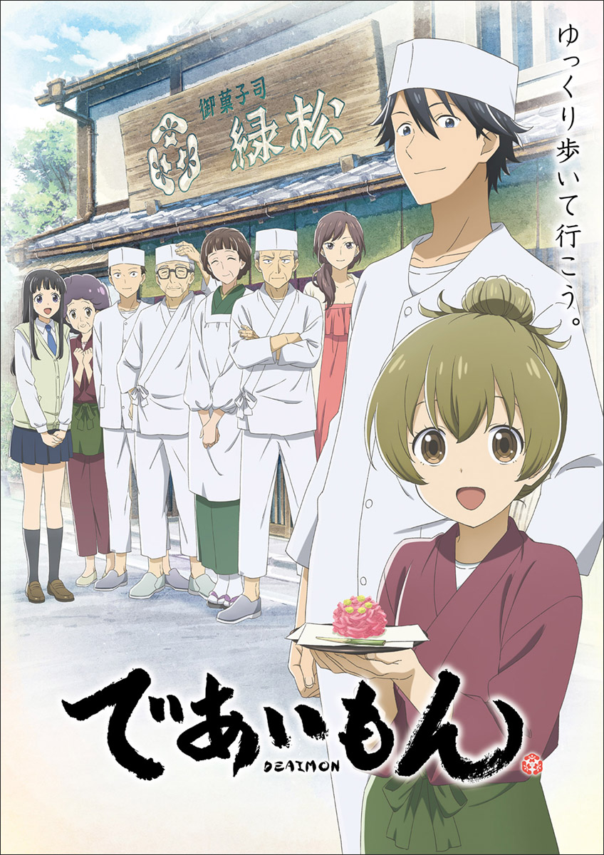 坂本真綾 4月より放送のTVアニメ『であいもん』OPテーマ＆TVアニメ『本好きの下剋上』第3期EDテーマ、2作品同時タイアップ決定!! - 画像一覧（2/5）