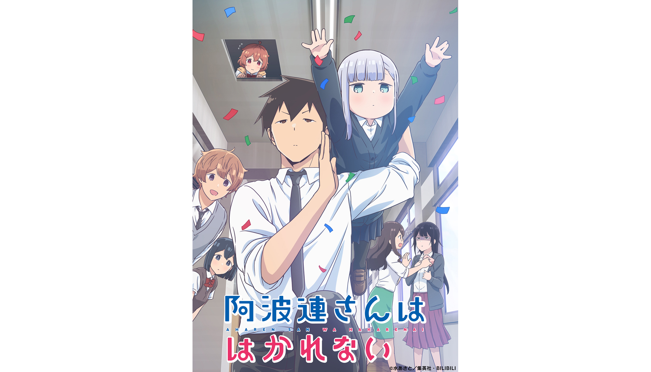 TVアニメ『阿波連さんははかれない』4月1日より放送決定！TrySailが歌うOPテーマ「はなれない距離」が流れる第2弾PVも解禁！ - 画像一覧（2/2）