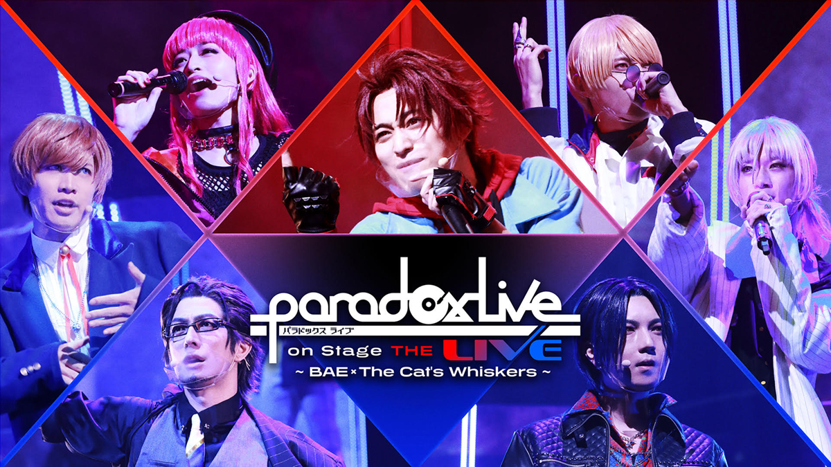 HIPHOPメディアミックスプロジェクト「Paradox Live（パラライ）」舞台化企画「Paradox Live on Stage THE LIVE」公演決定!!