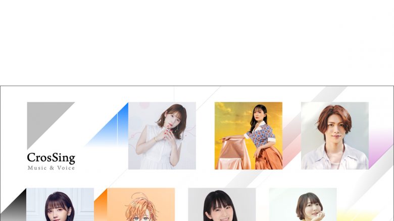 カバーソングプロジェクト「CrosSing」始動！内田真礼、花澤香菜、石川由依、鬼頭明里ら豪華ラインナップ解禁！towana（fhána）、VTuber　渋谷ハル、俳優・立石俊樹も参加！