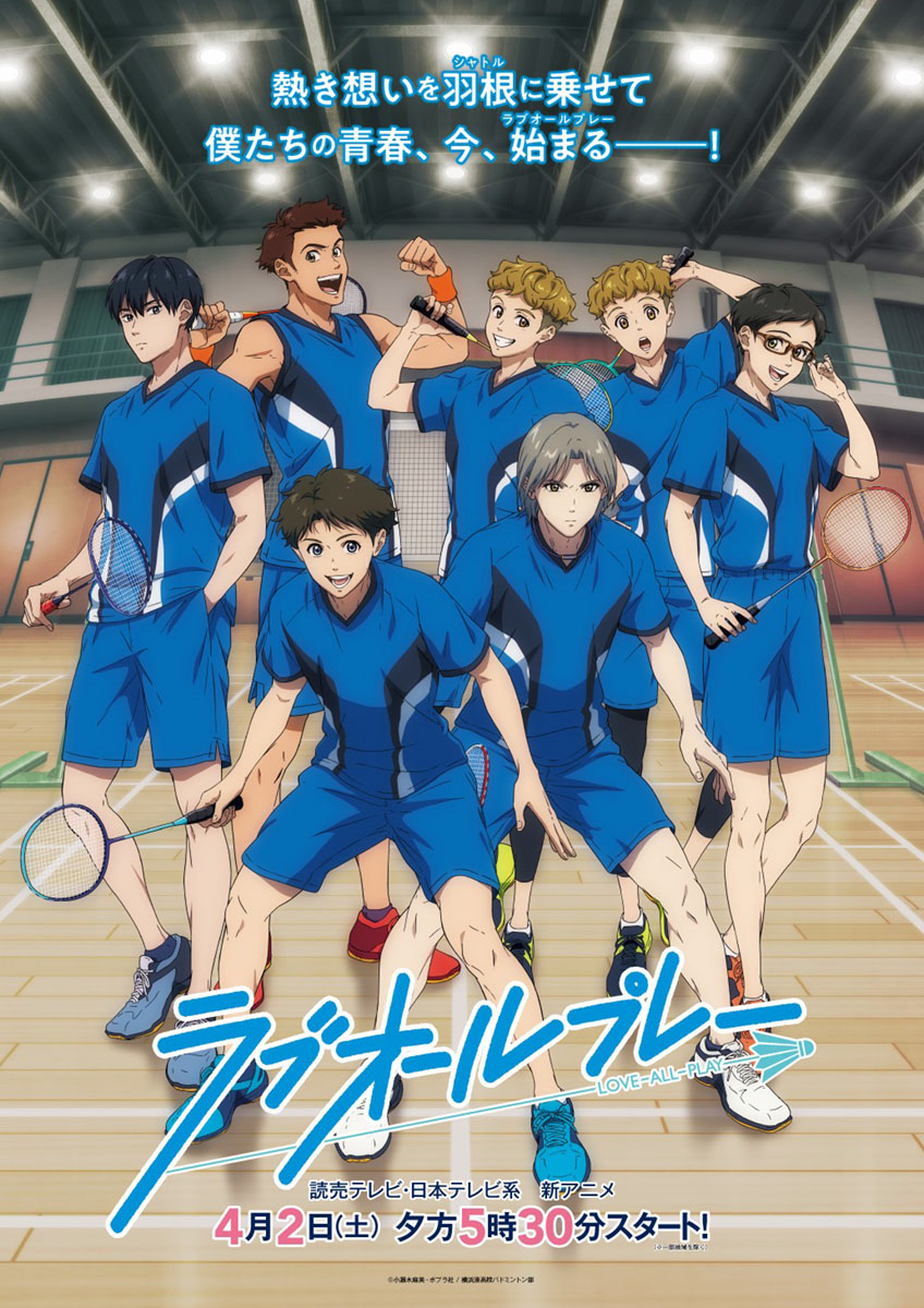 LONGMAN 4月放送開始TVアニメ『ラブオールプレー』のEDテーマに書き下ろし新曲「ライラ」が決定！New EPは5月4日発売＆全国ツアー決定！ - 画像一覧（3/3）