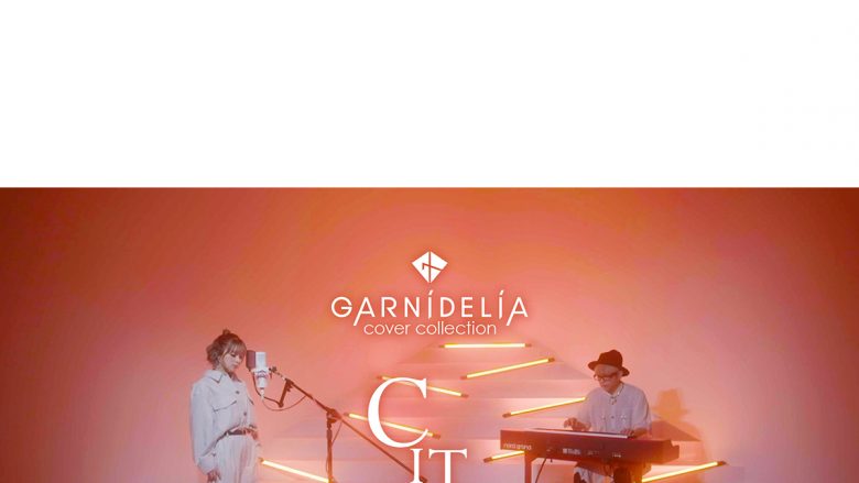 GARNiDELiAがカバーソングシリーズを再始動。Da-iCEの大ヒットソング「CITRUS」を配信リリース＆Music Video公開！