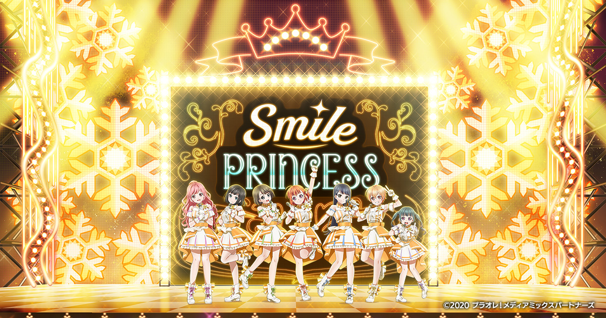 TVアニメ『プラオレ！～PRIDE OF ORANGE～』から生まれた声優ユニット・SMILE PRINCESS 1stライブの生配信が決定！