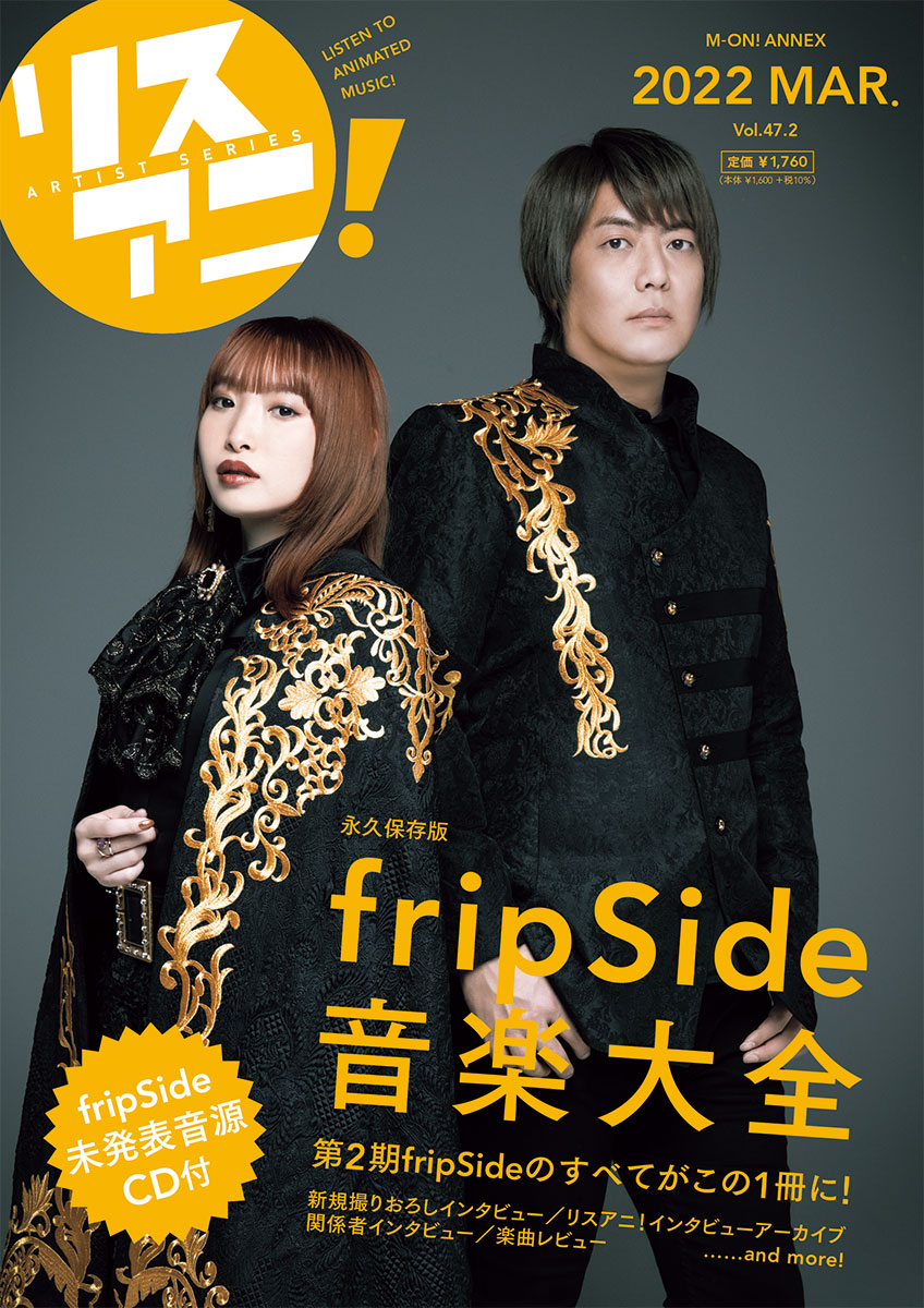 3月23日に発売される「fripSide音楽大全」のパネル展示&サイン入りパネル抽選キャンペーンがアニメイト秋葉原本館、大阪日本橋、横浜ビブレで開催決定！ - 画像一覧（3/7）