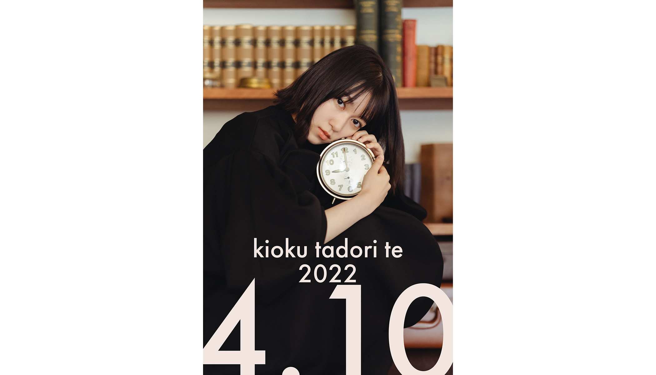 声優・黒沢ともよのこれまでを辿るバースデーライブ、「kioku tadori te 2022」 4月10日開催決定！ - 画像一覧（2/2）