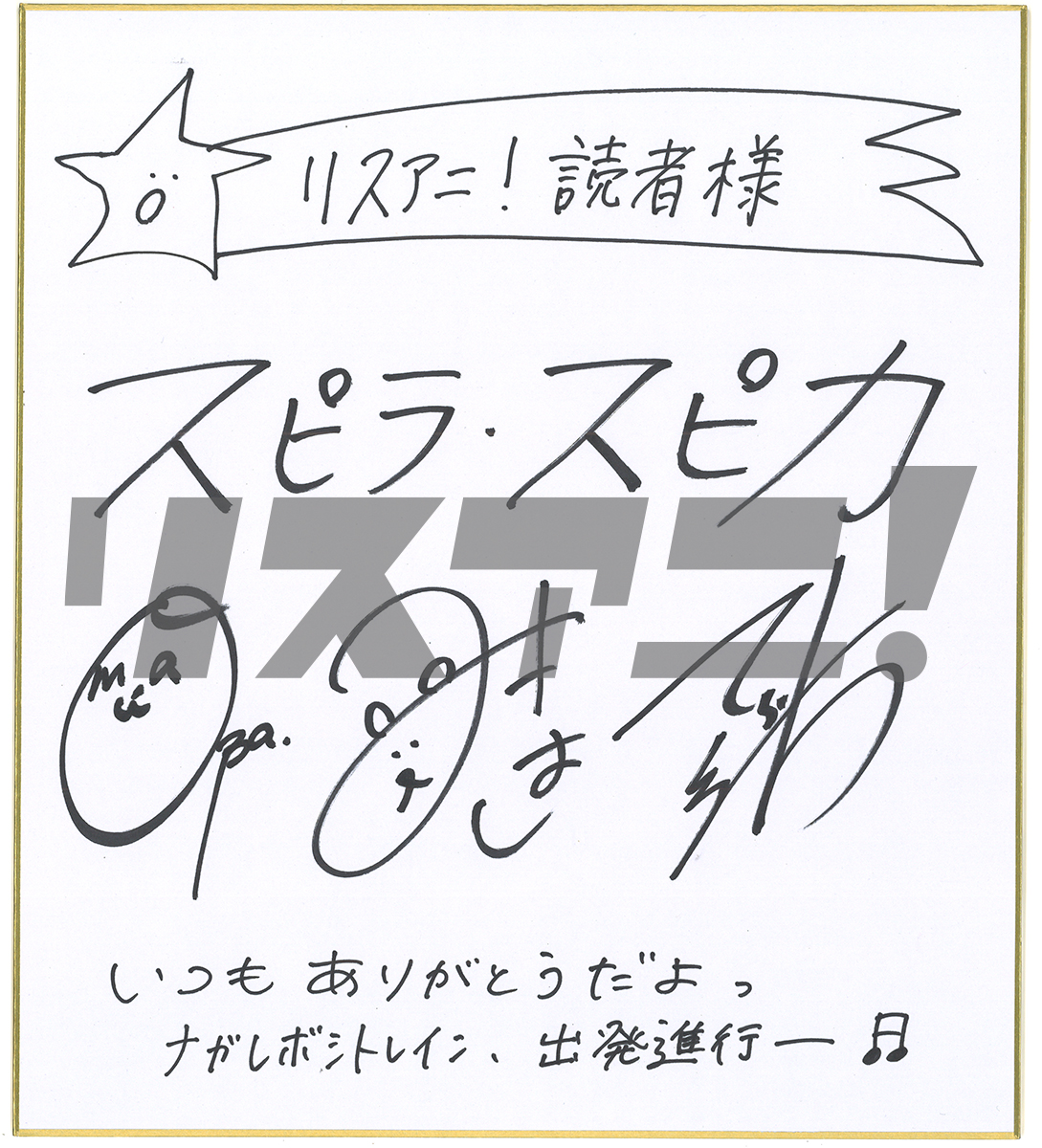 【インタビュー】スピラ・スピカの“らしさ”と“挑戦”が詰まった2ndフルアルバム『ナガレボシトレイン』リリースインタビュー - 画像一覧（1/5）