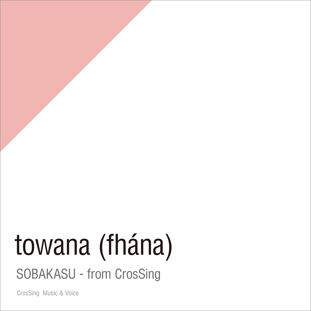 カバーソングプロジェクト「CrosSing」第2弾、towana(fhána)が歌うJUDY AND MARYの「そばかす」が配信スタート＆レコーディング動画公開！ - 画像一覧（1/4）