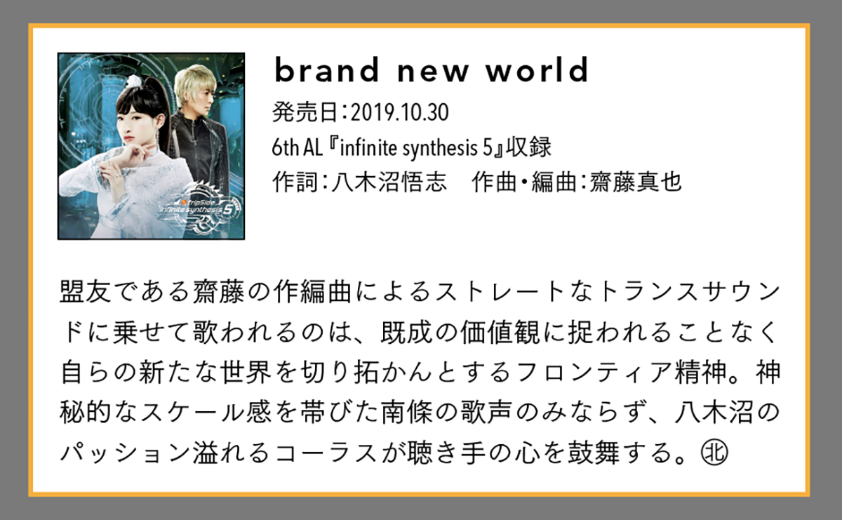 第2期fripSideを1冊まるごと大特集したリスアニ！別冊シリーズ「fripSide音楽大全」は本日3月23日（水）発売！ - 画像一覧（1/9）