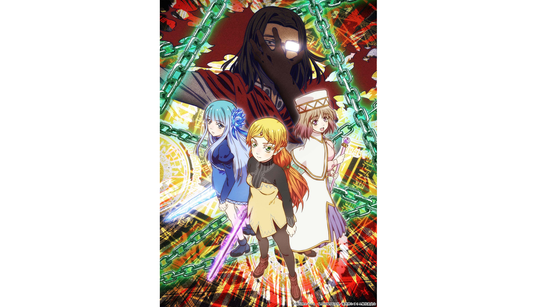 TVアニメ『異世界おじさん』2022年7月放送開始！PV第1弾公開＆主題歌情報解禁！OPテーマは前島麻由、EDテーマは井口裕香が担当！ - 画像一覧（1/2）